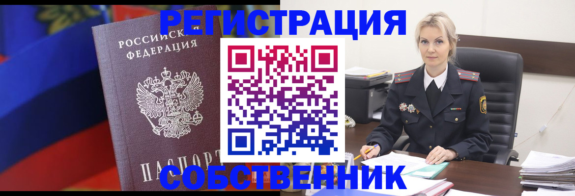 временная регистрация поиск в Полярном