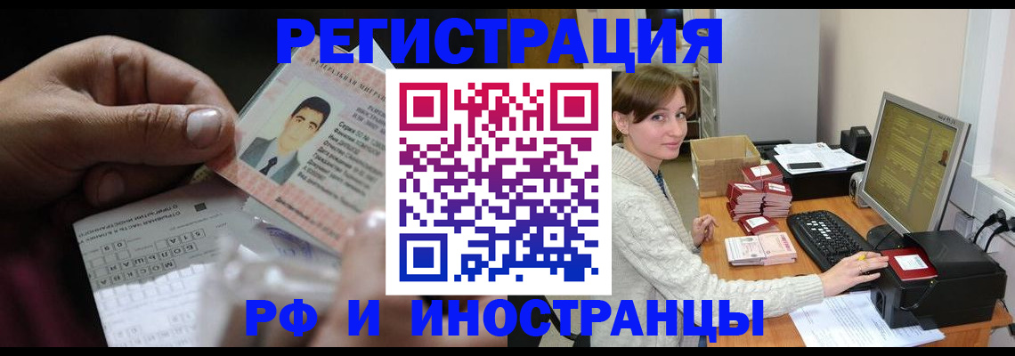 регистрация для школы в Полярном